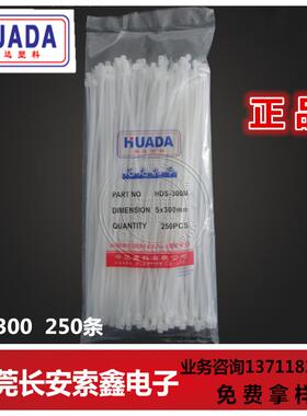 HUADA华达尼龙扎带5*300非标白色缎带捆绑带束线机房电线整理广告