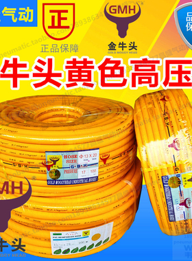 金牛头黄色压力管PVC高压气管耐压黄管15*23 8.5*14 10*16 13*20