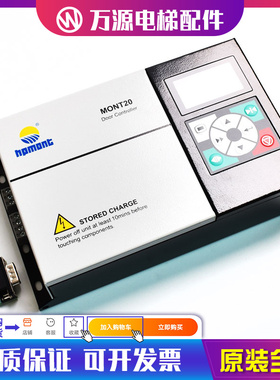 MONT20门机控制器MT20-2SOP4可替代艾默生TD3200易升变频器YS-K01