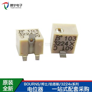 Bourns原装进口3224X-1-503E贴片精密微调电位器50K多圈可调电阻