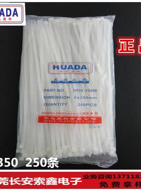 HUADA华达尼龙扎带5*350非标白色缎带捆绑带束线机房电线整理广告