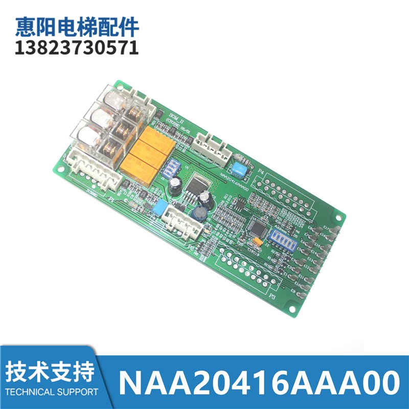 电梯配件SOM-II并联群控板som-2呼梯NAA20416AAA00全新