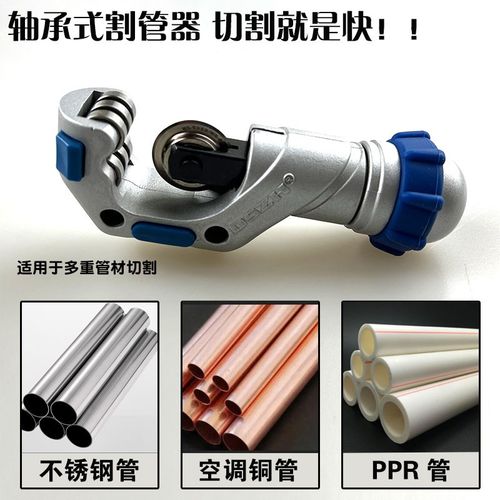 大圣切管器空调铜管铝管不锈钢管切割器管子割刀片割轮轴承式滚轴