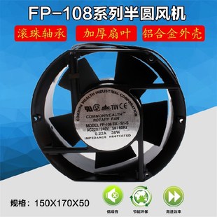 220V轴流风机 机柜散热风扇 38W 108EX 15050 全新 15CM