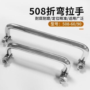 折叠拉手508-60/90活动抽屉90MM孔距柜拉手配电柜工具箱把手门拉