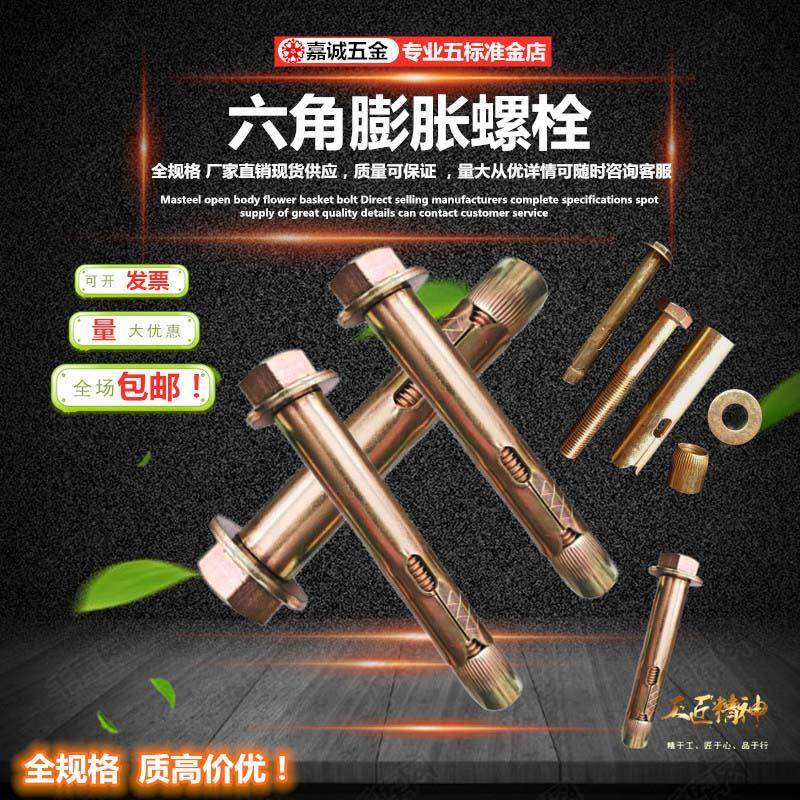 铁镀锌膨胀螺丝外六角式内爆炸螺丝减速带楼梯拉爆家装膨胀钉,农用物资,苗木固定器/支撑器,淘宝优惠券,粉丝福利购,淘宝优惠卷