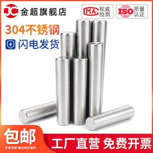 304不锈钢圆锥销 1:50锥度销GB117定位销插销6/8/10/12