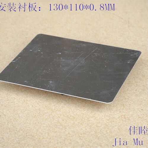 铝衬板 AP铝板 裸板 AP防水盒  02  03铝盒专用:130*110*0.8MM