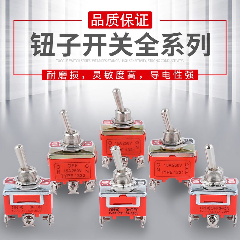 钮子开关2脚3脚4脚6脚2档3档拨杆开关摇头摇臂开关E-TEN摇杆开关