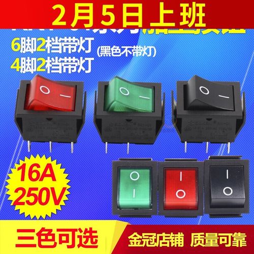 RK1红色带灯2路4脚2档16A按钮soken翘板开关电源KCD4船型201N船形