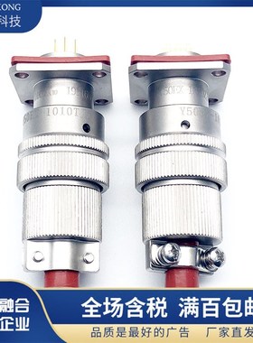 6芯航空插头座Y50EX-1006TK2 ZJ10 TJ2 ZK10卡扣式连接器