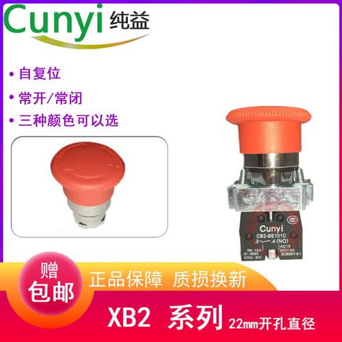 NP2-BS541锁定按钮XB2-BS542C蘑菇旋钮开关ZB2-BS542急停按钮