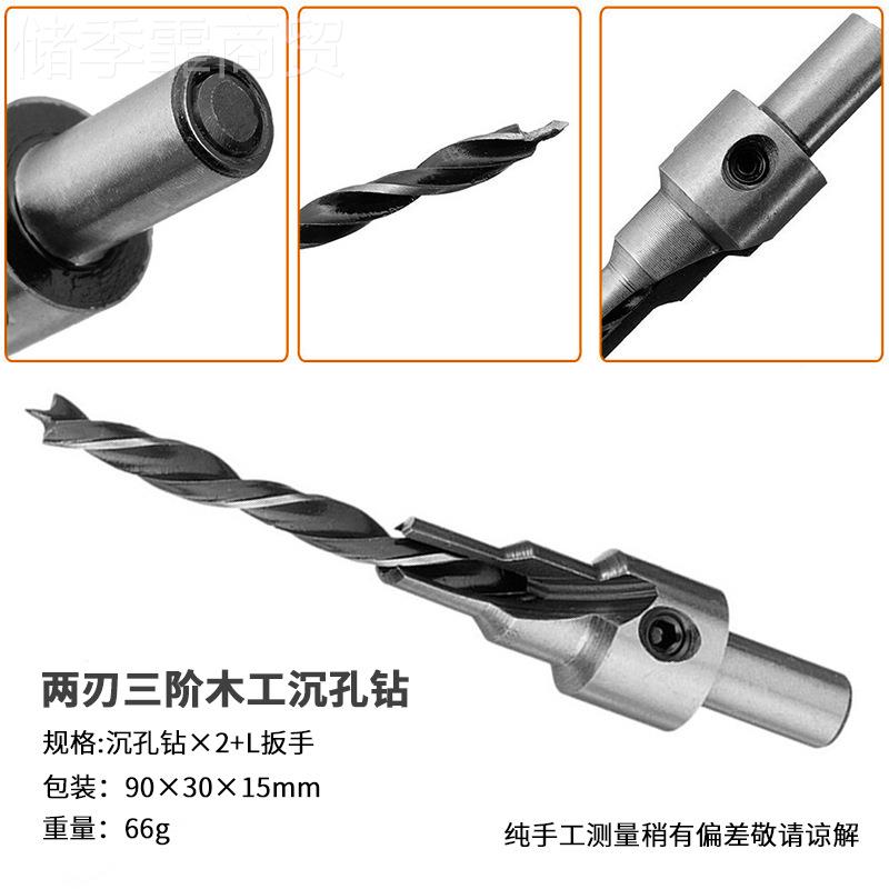双三阶木工高速钢沉钻倒角定孔位可调式打孔刃钻麻BKO花金属头钻