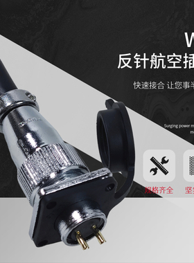 WS航空插座16-2P 3P 4P 5P 7P 9P 10P反针插头插座电子连接器