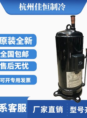 E655DH-65D2YG E605DH-59D2YG E505DH-49D2YG原装日立压缩机R410A