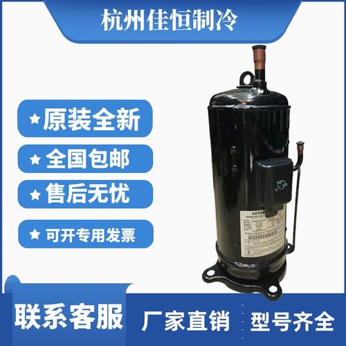 E655DH-65D2YG E605DH-59D2YG E505DH-49D2YG原装日立压缩机R410A