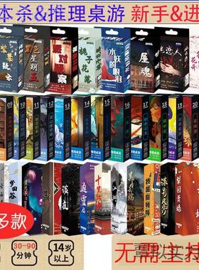 202新款智案实体本剧本杀真相档剧谋探CDO逻辑益推5理角色扮演新