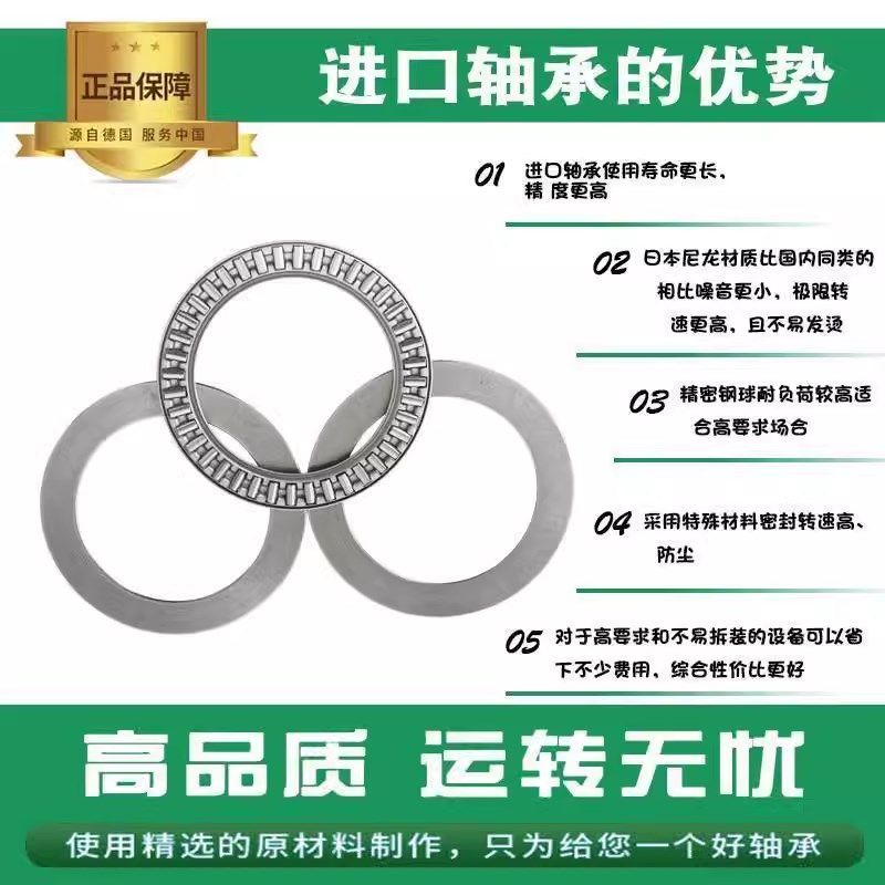 进口INA平面推力滚针轴承 NTA 4052 4458 4860 5266 6074 +2TRA,标准件/零部件/工业耗材,输送带/传送带,淘宝优惠券,粉丝福利购,淘宝优惠卷