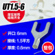 叉形裸端头接头UT1.5 包 接线端头1000只 冷压接线端子