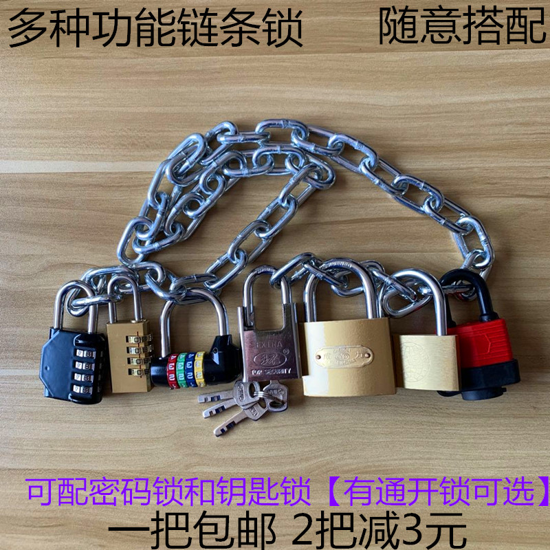 密码链条锁自行车电瓶车链条锁防盗链子锁室外三轮车锁通开链条锁