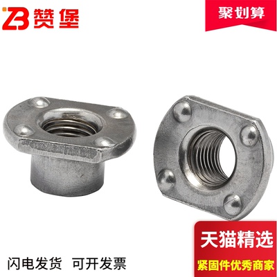 T型焊接螺母WN14315四点两点 点焊螺母 M6 M8 M10 M12 7/1620牙
