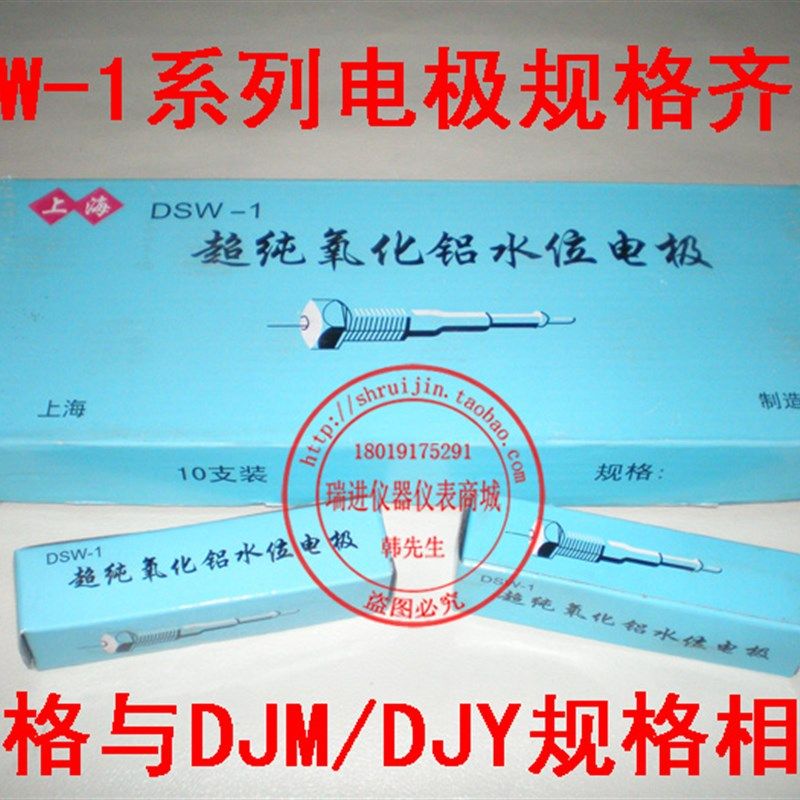 DSW-1 DJM DJY锅炉水位计电接点电极M16*1.5*87/97 M18*1.5*87/97,搬运/仓储/物流设备,其他起重搬运设备,淘宝优惠券,粉丝福利购,淘宝优惠卷