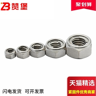 304不锈钢全金属锁紧螺母 自锁螺帽防松螺母4M5M6M8M10M12M14M16