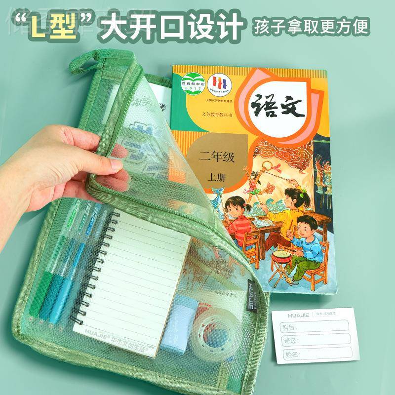 HUA JIE/华家网大厂容量L型杰科目袋文件袋纱分类袋 小学生试卷收