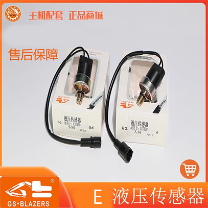 适用于卡特E312/320/325/336B/C/D液压泵高压传感器 配件压力开关