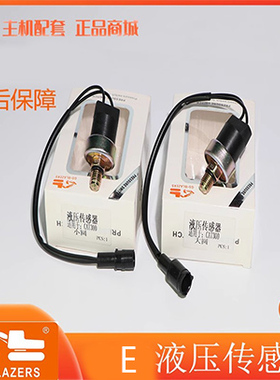 适用于卡特E312/320/325/336B/C/D液压泵高压传感器 配件压力开关