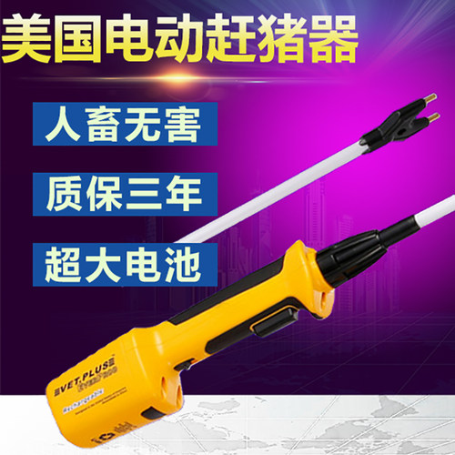 充电式电子兽用赶猪器驱赶猪牛羊畜牧养猪设备器械赶猪鞭棒神器