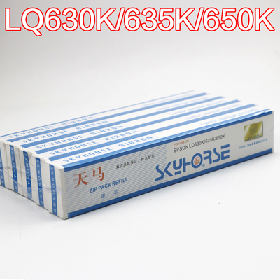 色带芯 天马打印机专用色带 LQ630K ND500 510 3200 色带12m