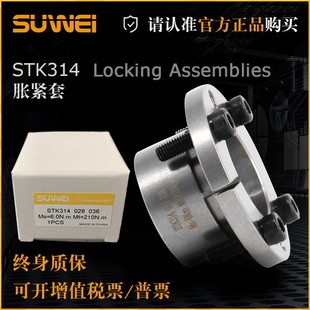 STK314新品 涨套Z14胀套胀紧连接套涨紧联结套免键涨紧轴套ADK