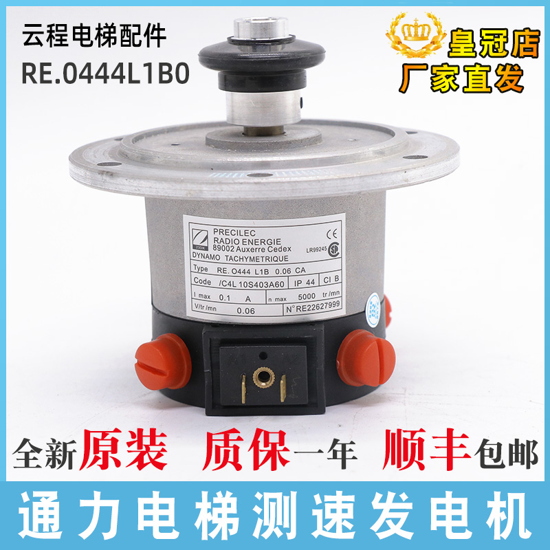 电梯专用测速发电机RE.0444L1B0.06CA编码器KM276027电机马达原装