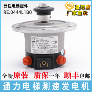 电梯专用测速发电机RE.0444L1B0.06CA编码 器KM276027电机马达原装