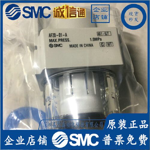 AF20-01-AAF20-01B-A日本SMC原装正品空气过滤器现货