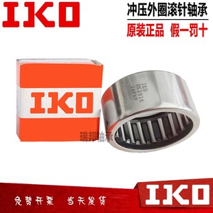 进口日本IKO滚针轴承TLA HK1210 1212 1214 1218 1215 1311 1312Z