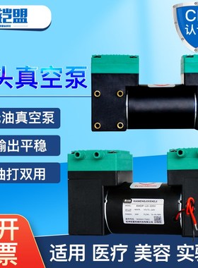 KMDP-U3静音真空抽气泵小型直流微型真空泵20l机械手真空泵隔膜泵