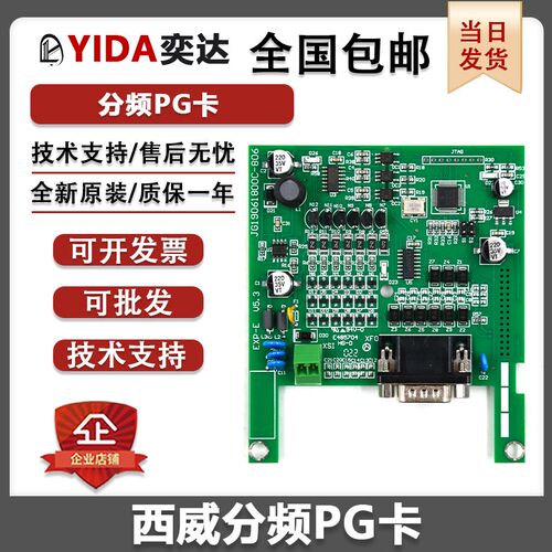 西威变频器原装AVY编码器反馈PG卡分频卡TL-EXP-EV全新原厂DBSS