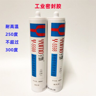 宇默5598灰色5588红色耐温压单组分有机硅密封胶粘接工业密封剂