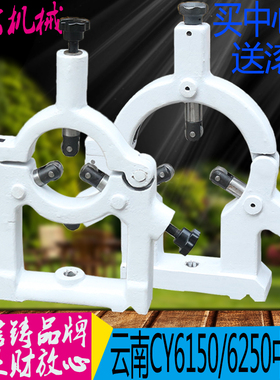 云南CY6140车床中心架 云南CY6150车床中心架 云南CY6250B中心架