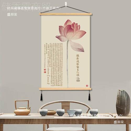 中式荷IXF花茶室挂画背办公室饰布画书房间艺术挂艺免打装孔景墙