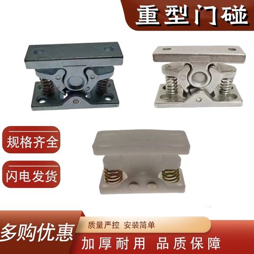 大力弹簧碰锁碰珠搭扣锁 重型门碰门吸金属强力大碰珠门档
