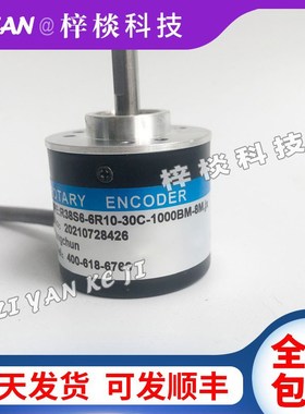 编码器R38S6-6R10-30C-1000BM-8M.jx增量型光电旋转编码器