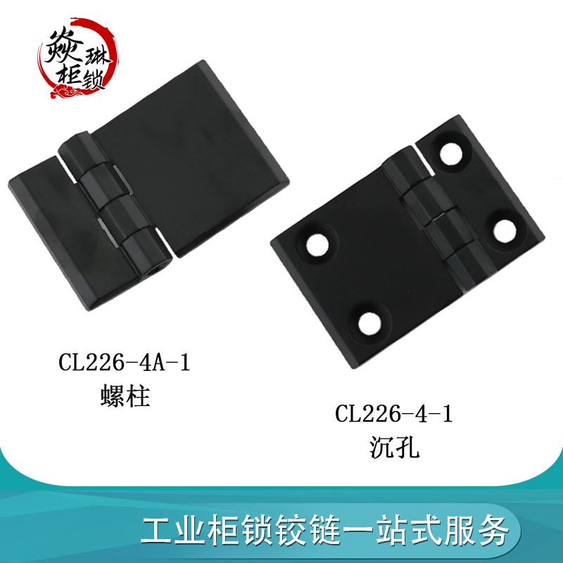 CL226-4-1 电柜箱不锈钢合页 锌合金60*90方型铰链 CL226-4A-1