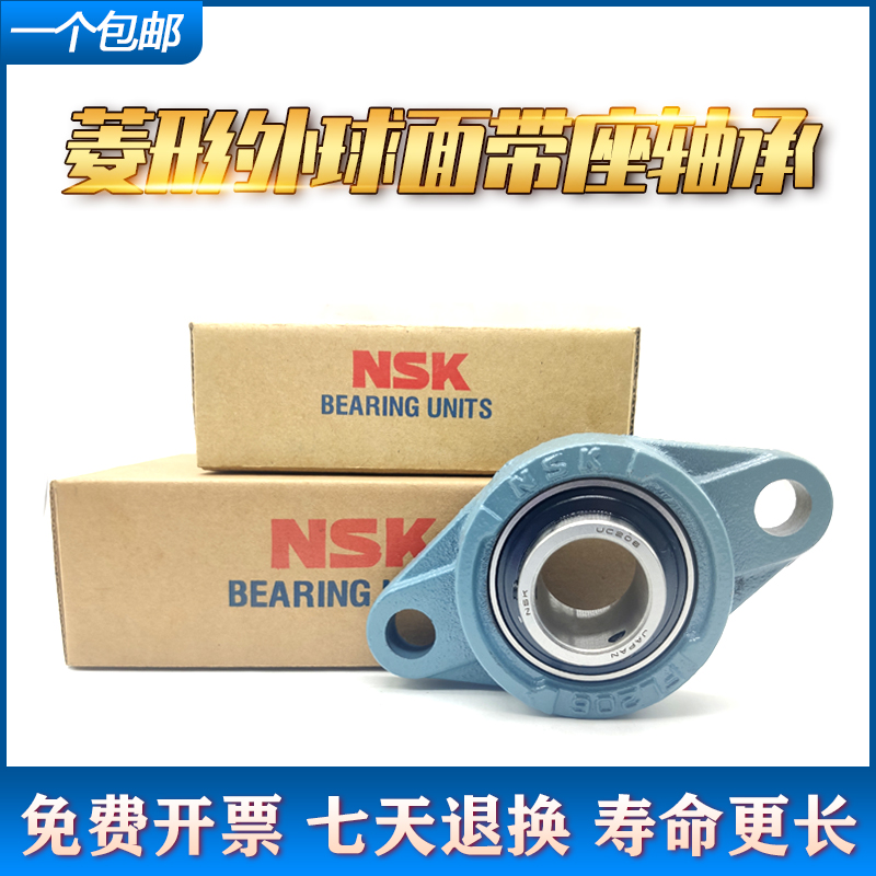 进口NSK外球面带座轴承UCFL204 FL205 FL206 207 208 209 210 211