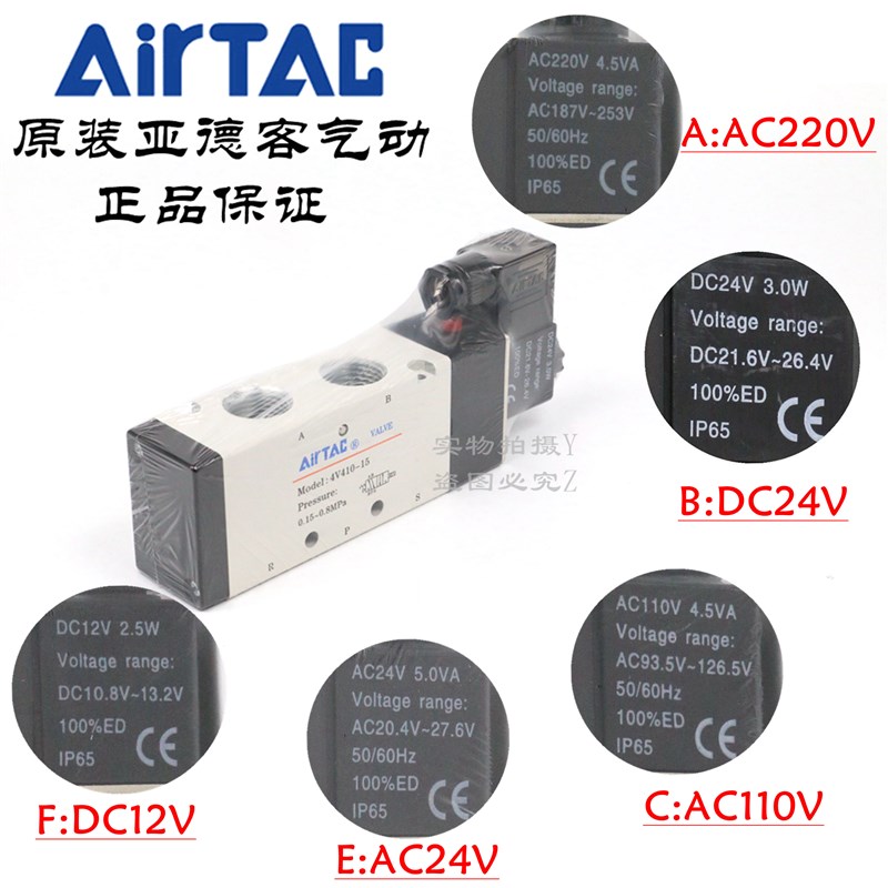 AirTAC原装亚德客 二位五通电磁阀 4V420-15 4V42015B 4V42015A