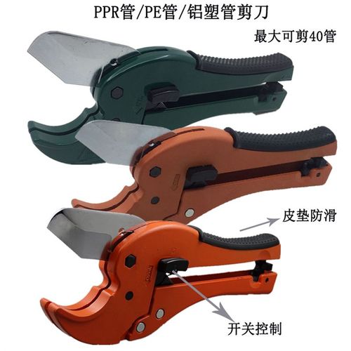包邮大鲸蓝鲸PPR剪刀PE管剪刀42mm塑料管剪带防滑垫开关自动弹开