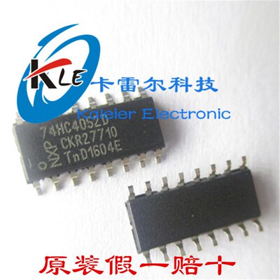 74HC4052 74HC4052D 贴片SOP16 模拟复用器 NXP进口原装假一赔十