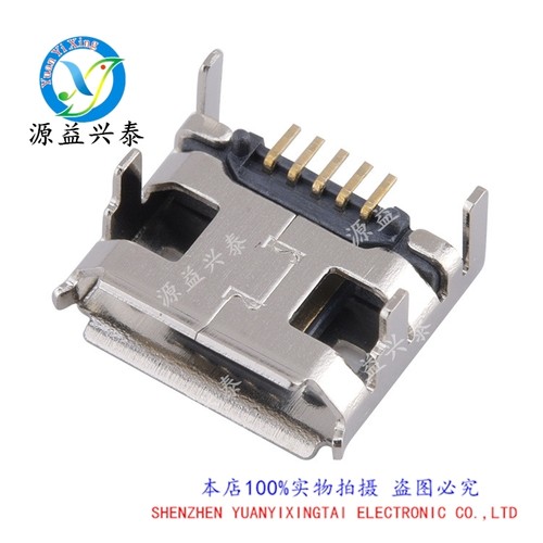 现货Microusb座连接器 micro5p母座四脚插7.2 Micro母头插件